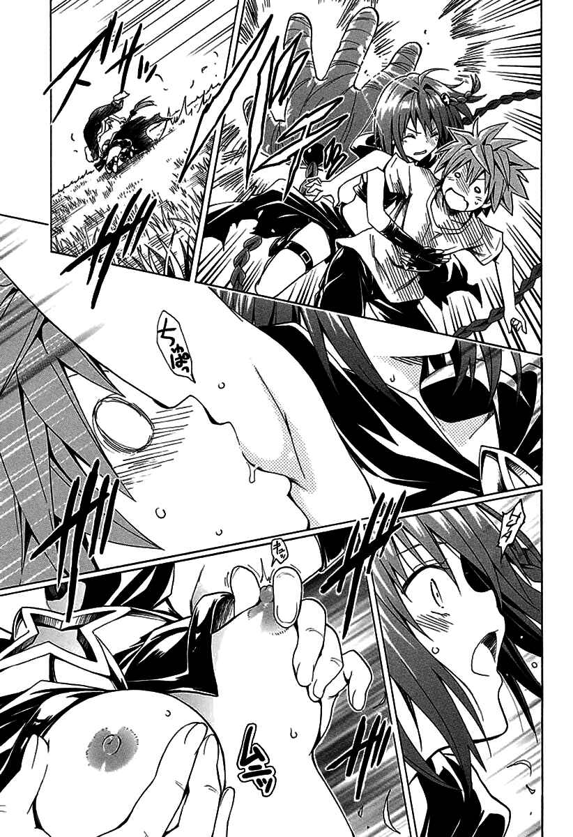 To Love Ru Darkness Chapter 71 - Page 14