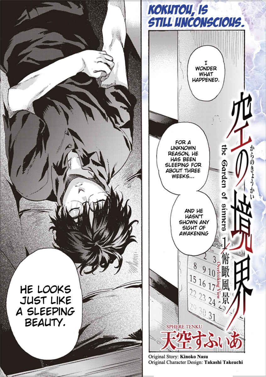 Kara no Kyoukai: The Garden of Sinners Chapter 2 - Page 1
