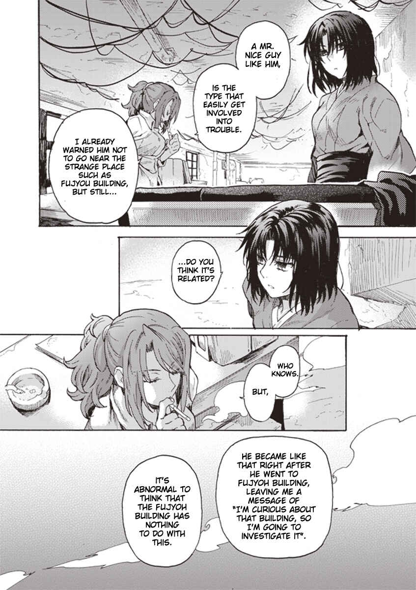 Kara no Kyoukai: The Garden of Sinners Chapter 2 - Page 2