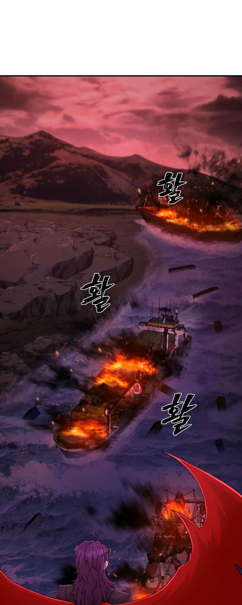 Yongsa ga Doraowatda Chapter 47 - Page 42