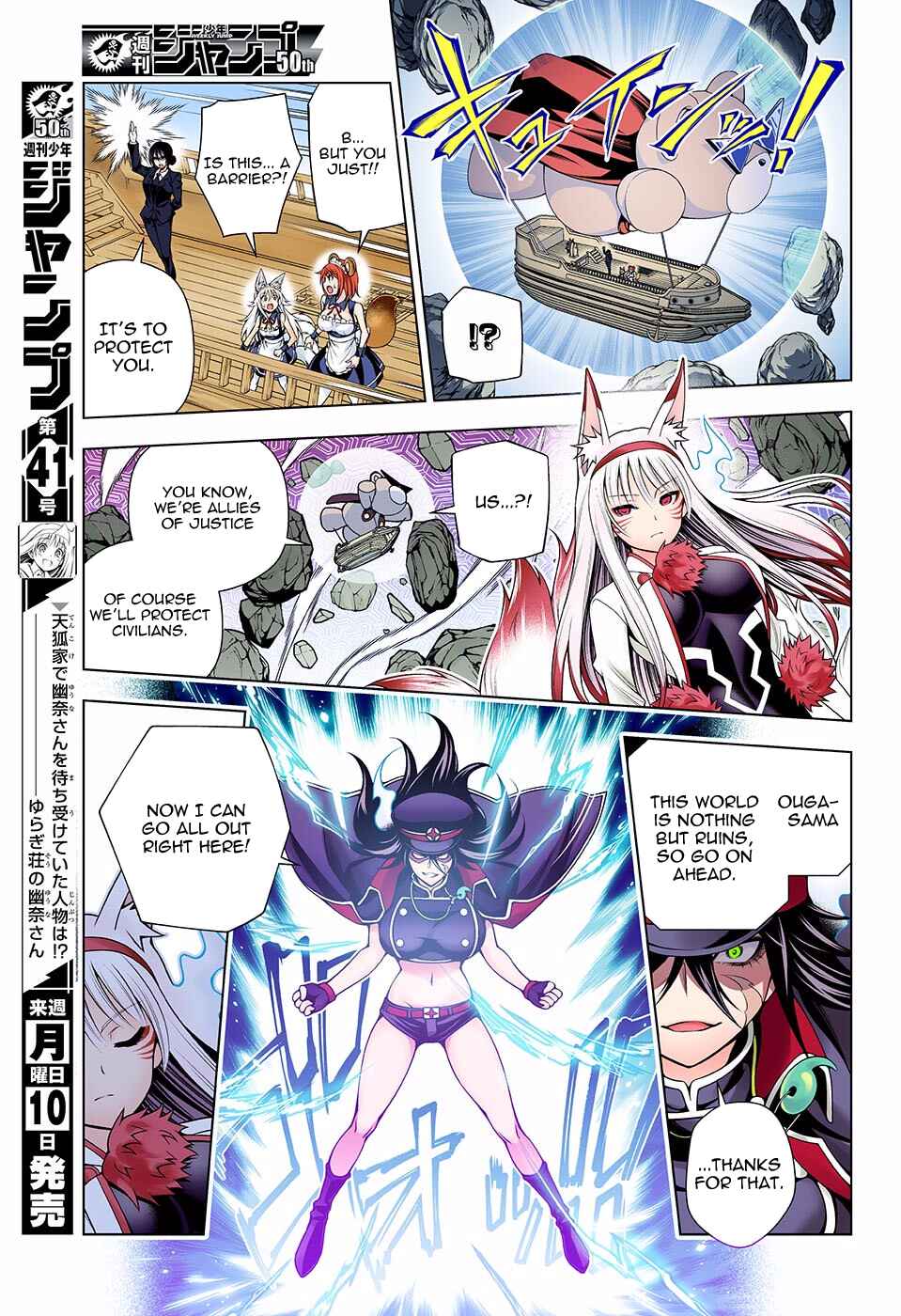Yuragi-sou no Yuuna-san (Official Colored) Chapter 125 - Page 3
