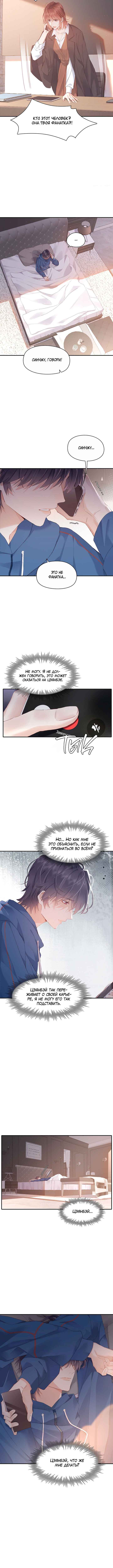 Double king Chapter 95 - Page 3
