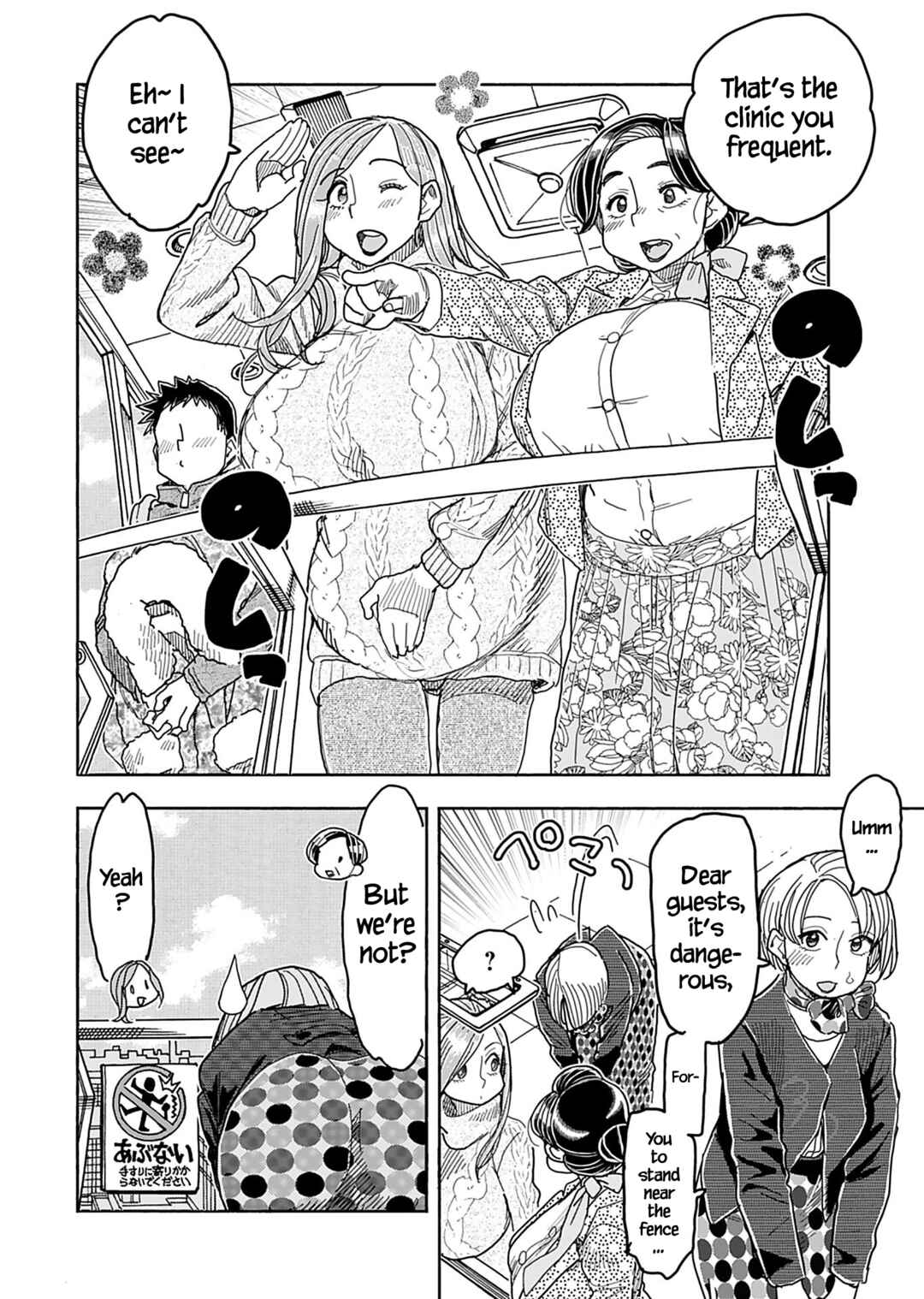 Oku-san Chapter 139 - Page 5