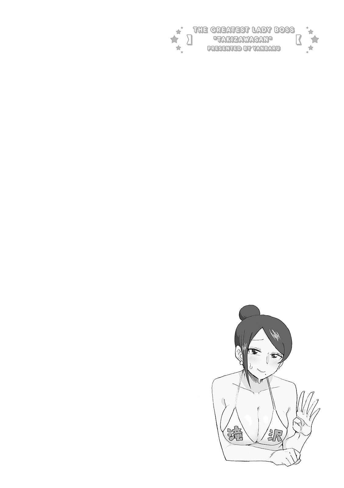 Bijin Onna Joushi Takizawa-san Chapter 10 - Page 15