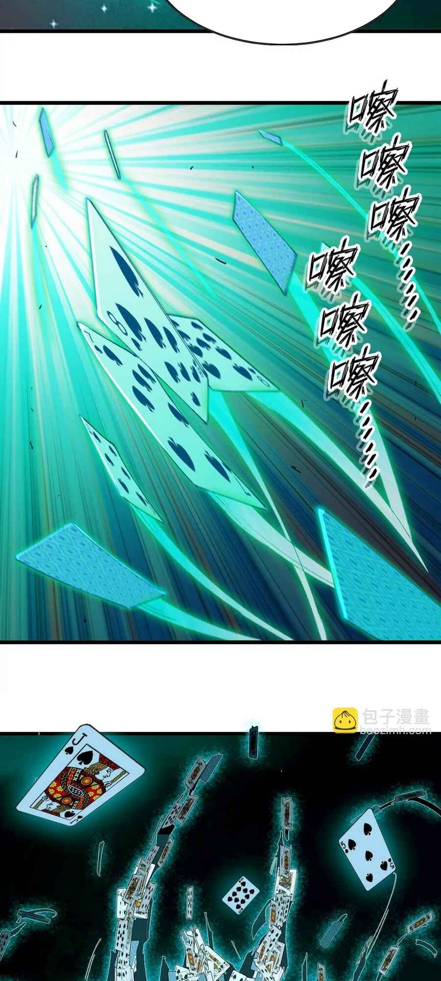 Yǒngzhě X Nǚ Mówáng Chapter 44 - Page 44