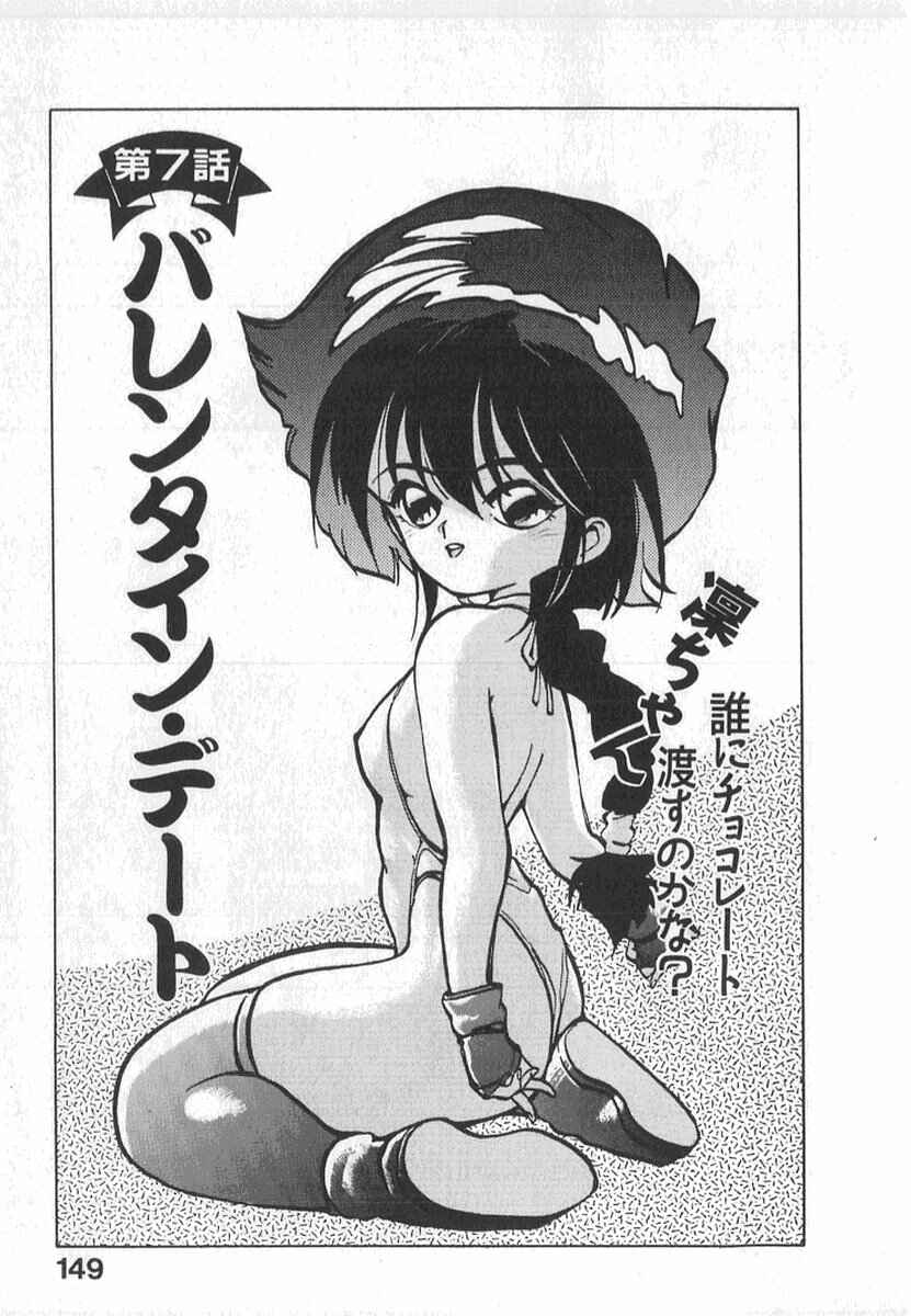 Kotetsu no Daiboken Chapter 7 - Page 1