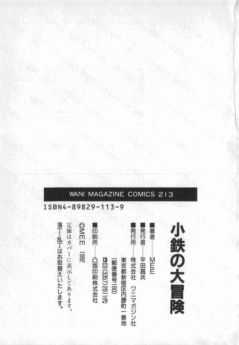 Kotetsu no Daiboken Chapter 7 - Page 31