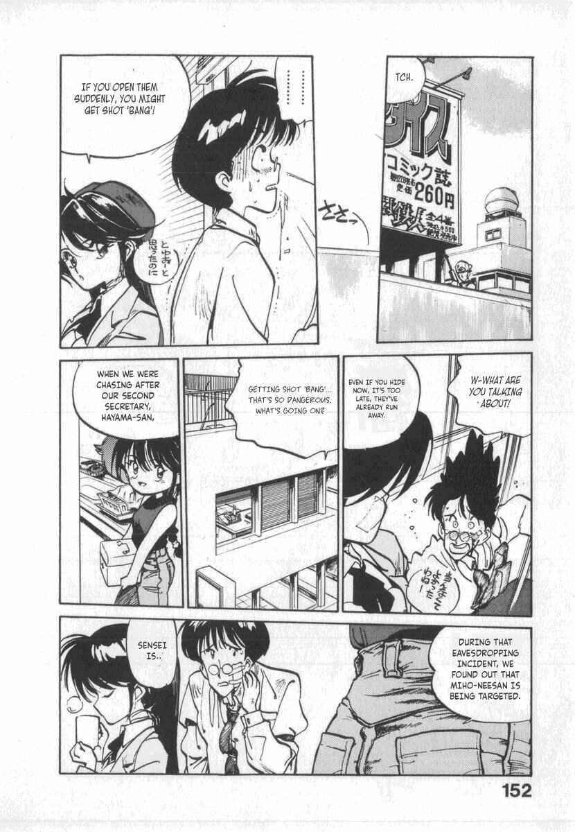 Kotetsu no Daiboken Chapter 7 - Page 4