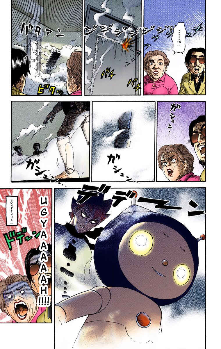 Pyu to Fuku! Jaguar Chapter 56 - Page 8