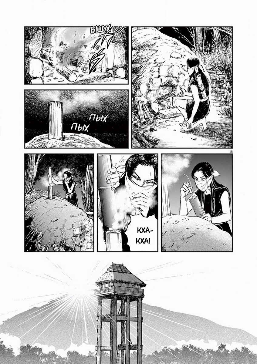 Himiko -Shinsetsu Yamataikoku-den- Chapter 4 - Page 15