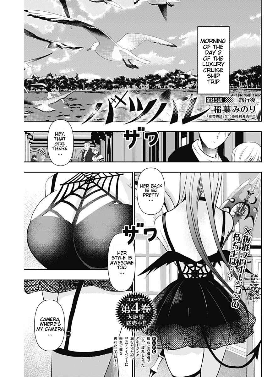 Batsu-Hare Chapter 85 - Page 1