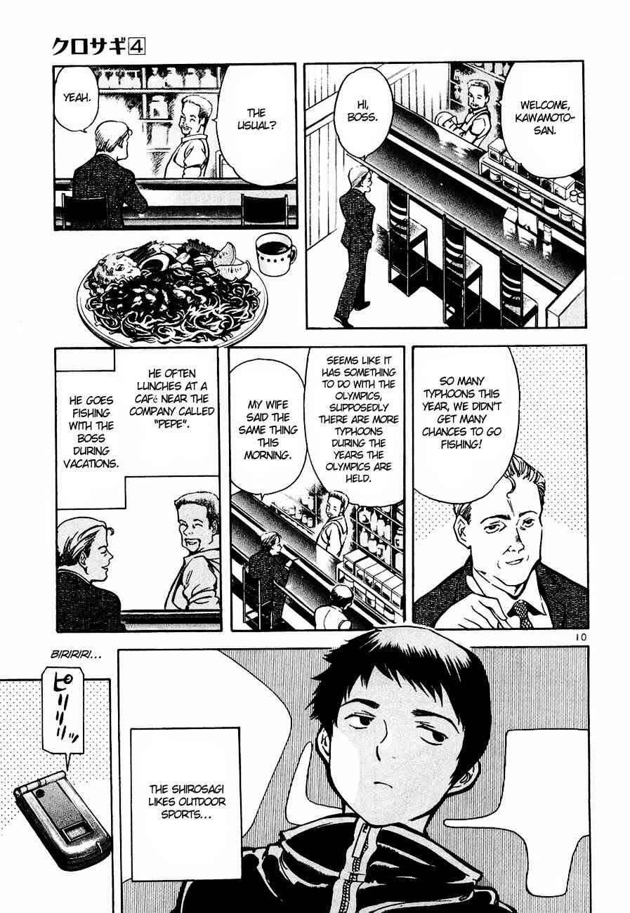 Kurosagi: The Black Swindler Chapter 42 - Page 11