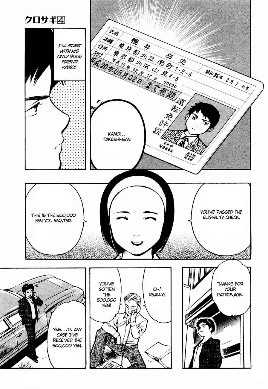 Kurosagi: The Black Swindler Chapter 42 - Page 21