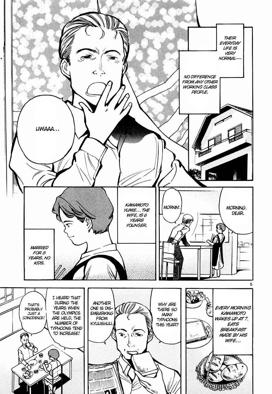 Kurosagi: The Black Swindler Chapter 42 - Page 7