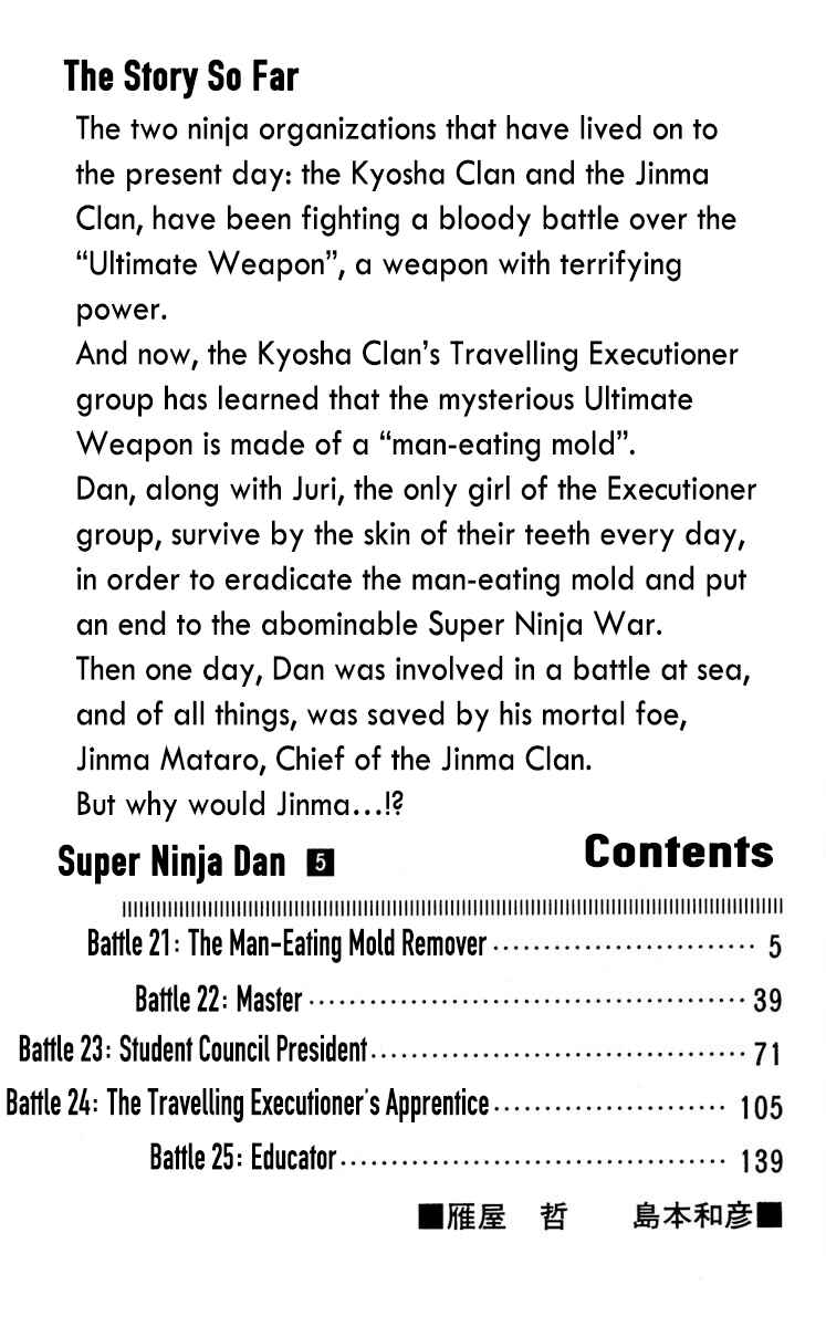 Super Ninja Dan Chapter 21 - Page 7