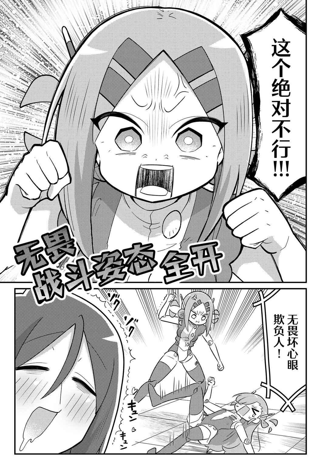 20-nen de Iroiro Kawacchatta Hero to Shounen Chapter 32 - Page 11