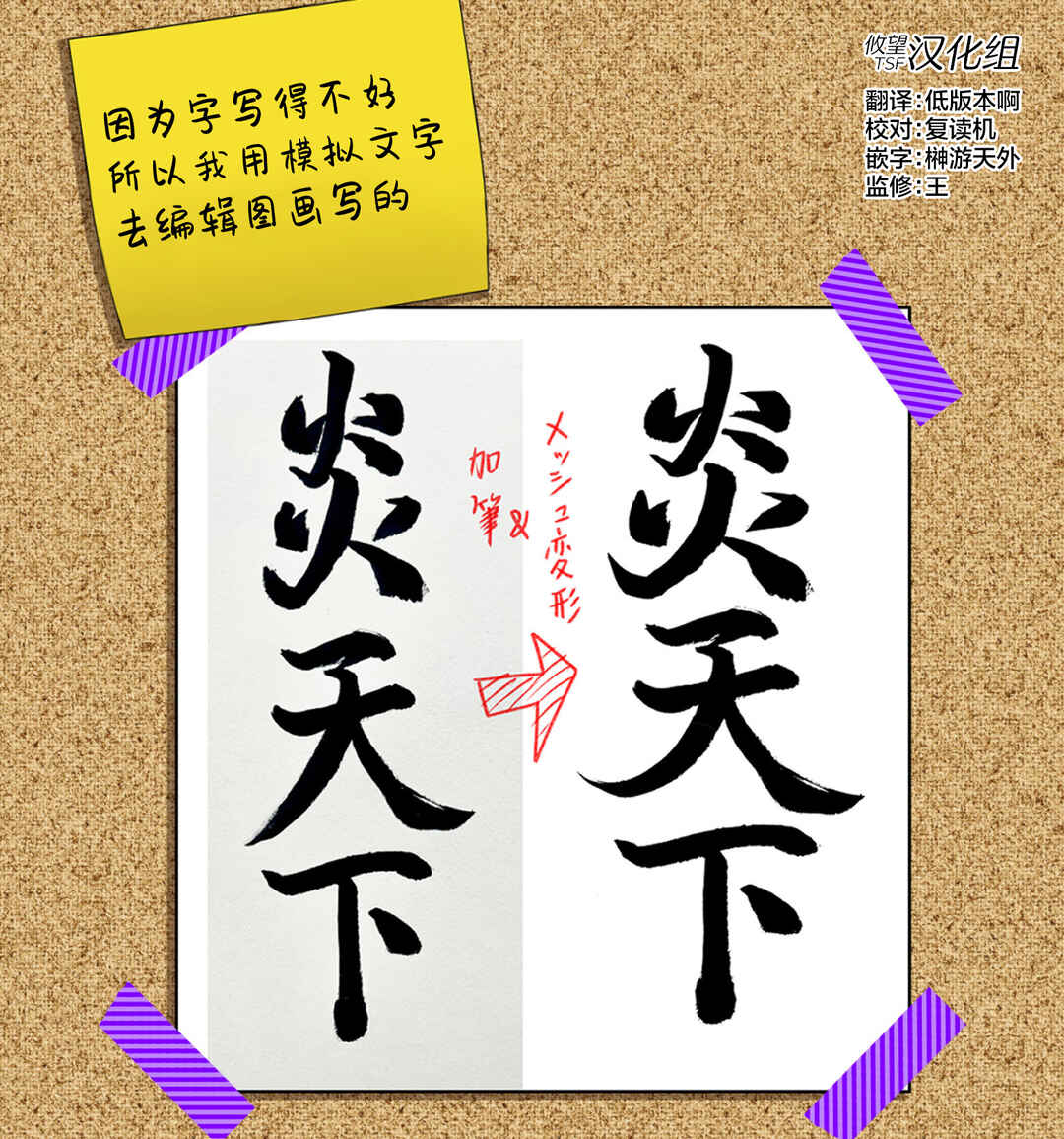 20-nen de Iroiro Kawacchatta Hero to Shounen Chapter 32 - Page 12