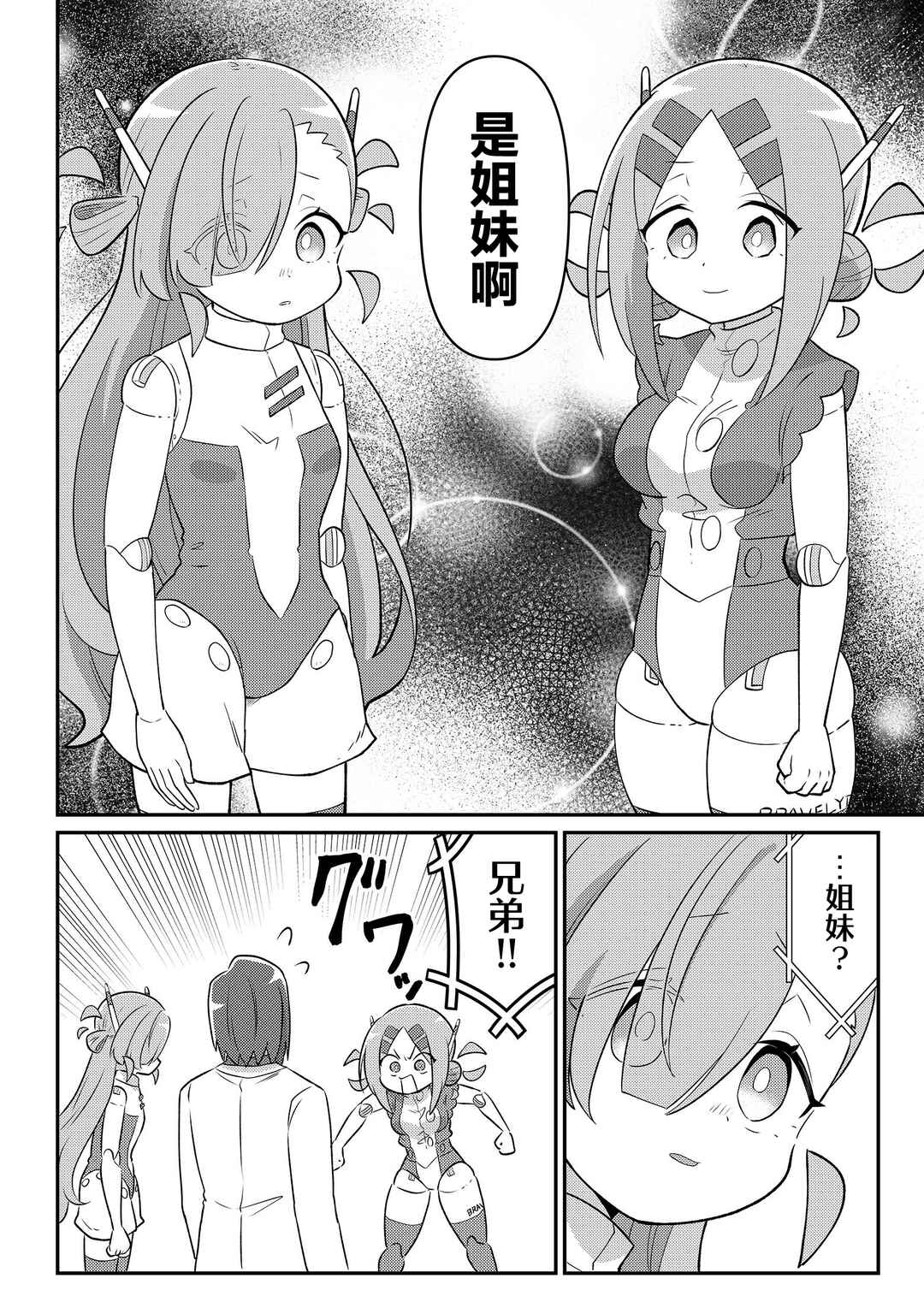 20-nen de Iroiro Kawacchatta Hero to Shounen Chapter 32 - Page 8