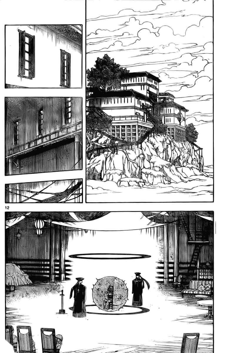 Kekkaishi Chapter 229 - Page 12