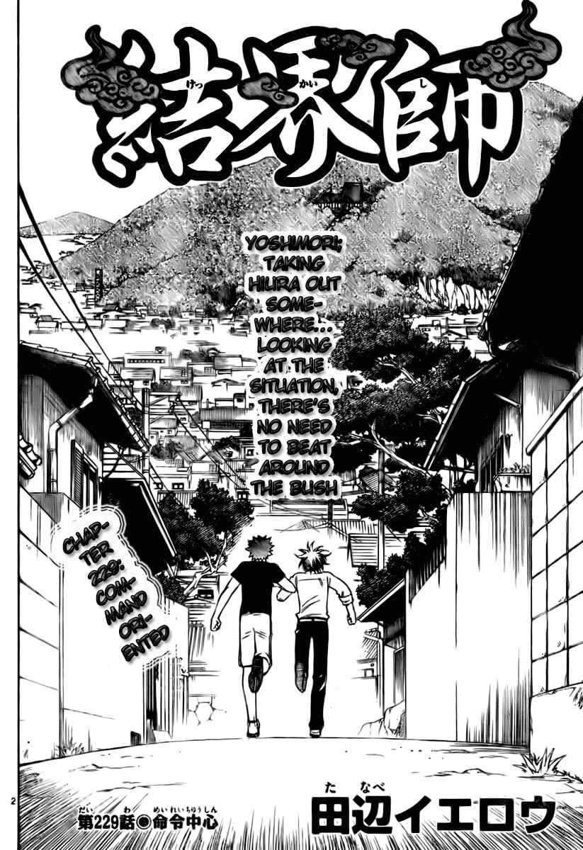 Kekkaishi Chapter 229 - Page 2