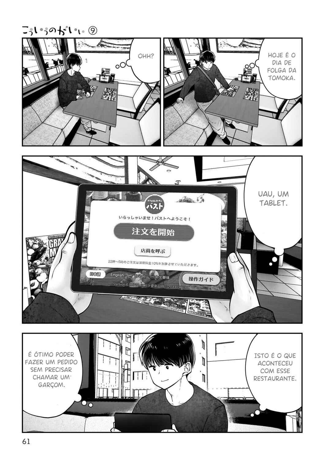 Kouiu no Ga Ii Chapter 39 - Page 16