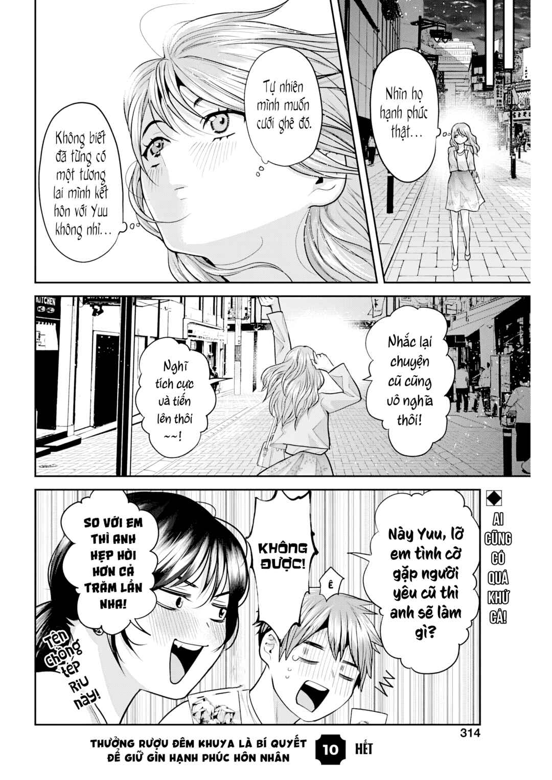 Fuufu no Hiketsu wa Banshaku Desu Chapter 10 - Page 17