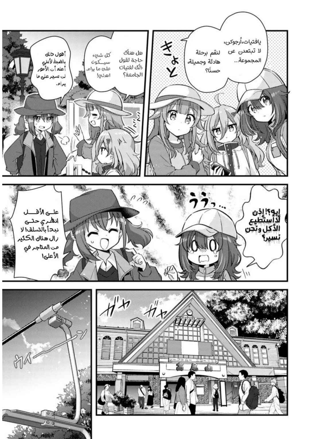 Hibi wa Sugiredo Meshi Umashi Chapter 4.1 - Page 9