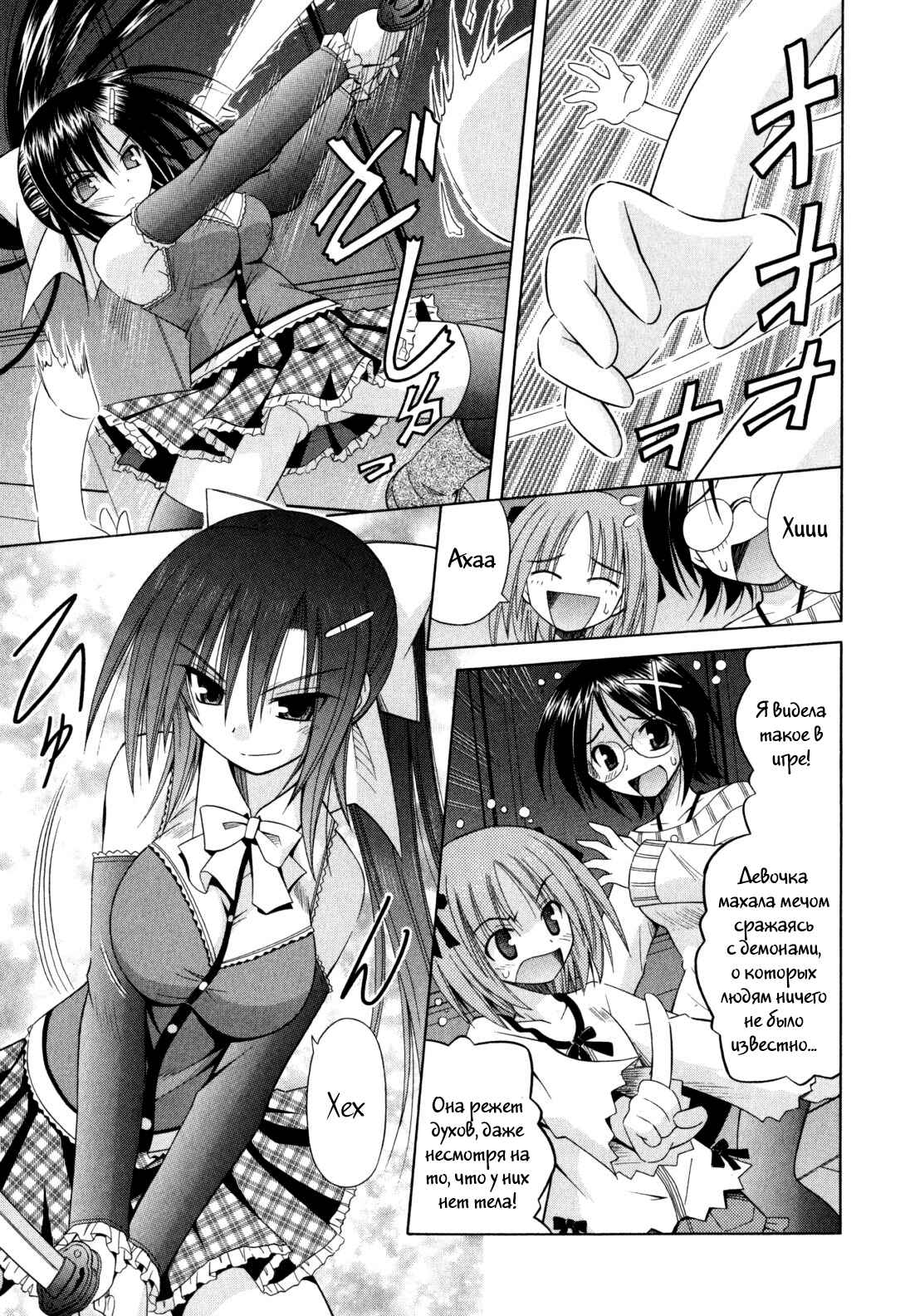 Omamori Himari Chapter 46 - Page 12