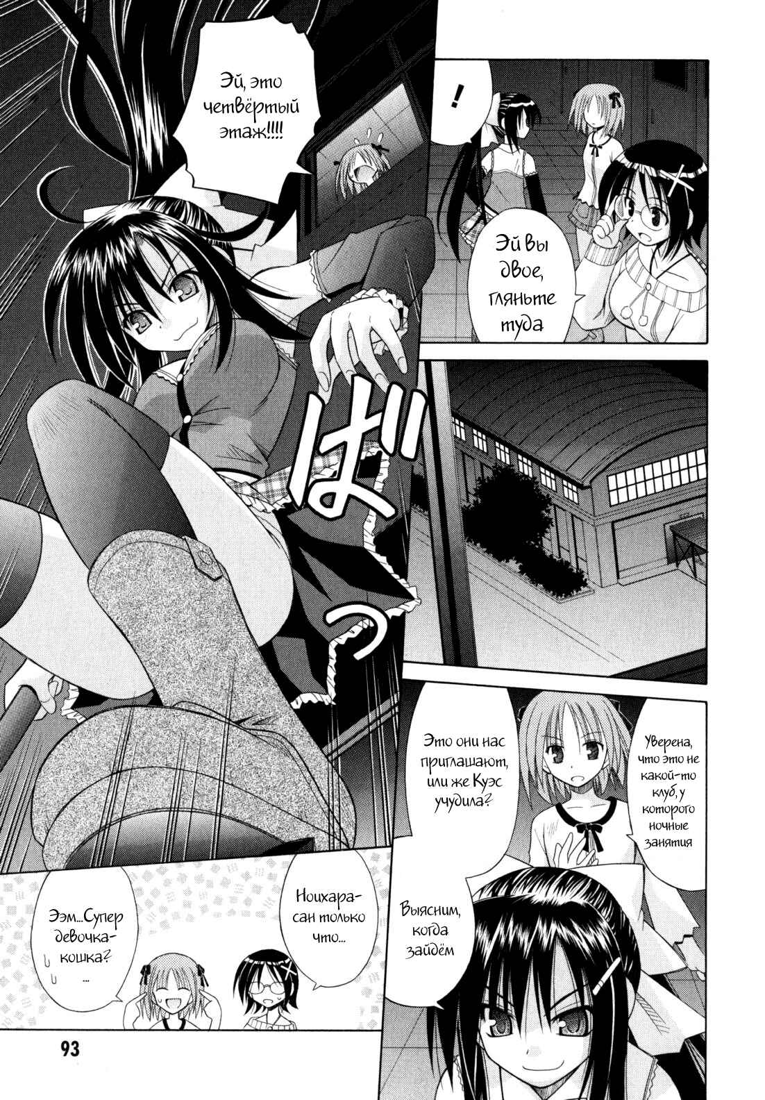 Omamori Himari Chapter 46 - Page 14