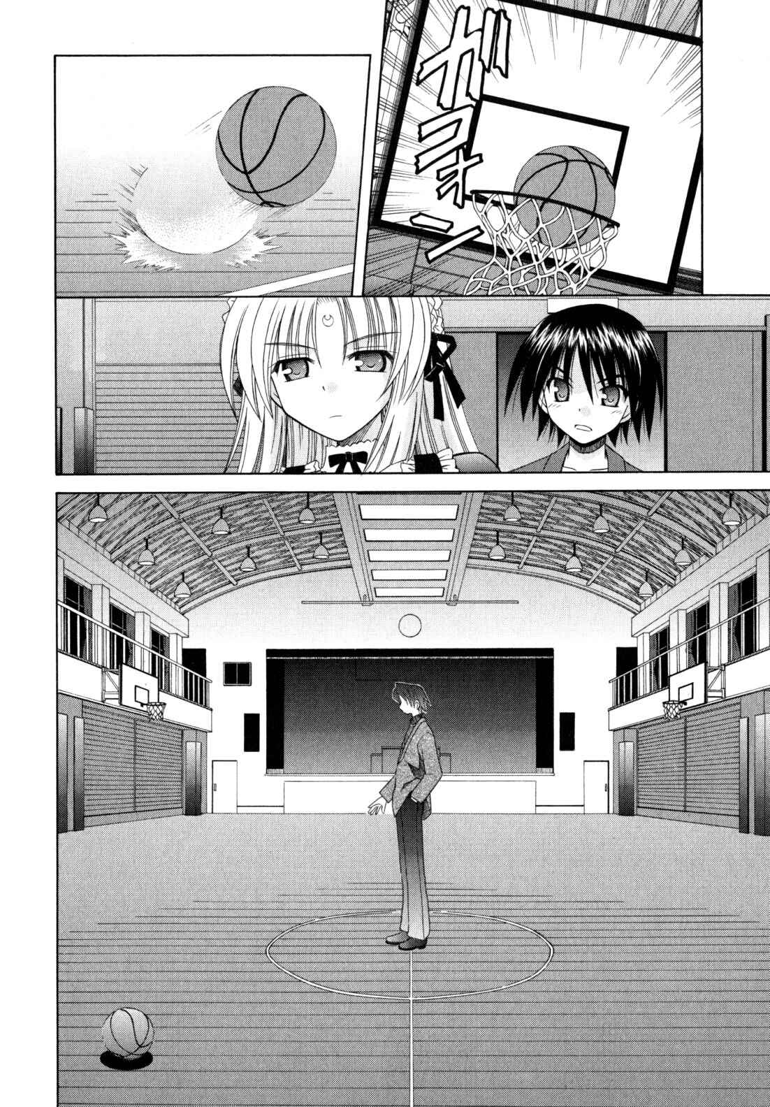 Omamori Himari Chapter 46 - Page 15