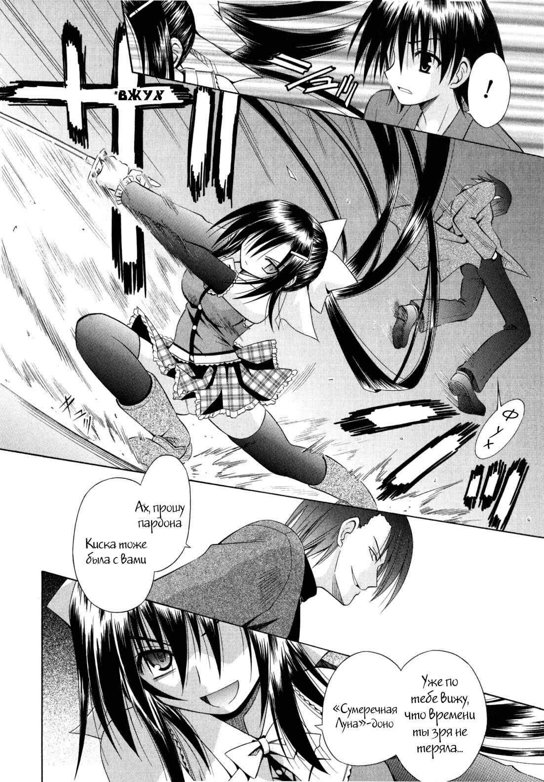 Omamori Himari Chapter 46 - Page 17