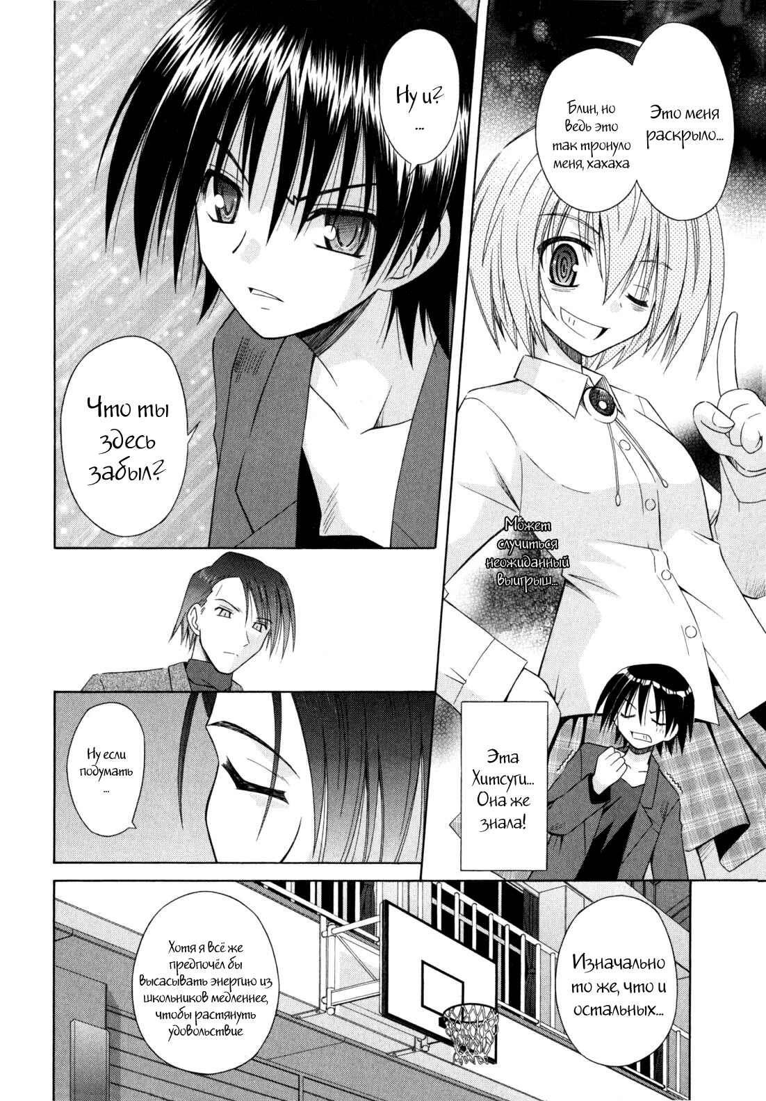 Omamori Himari Chapter 46 - Page 19