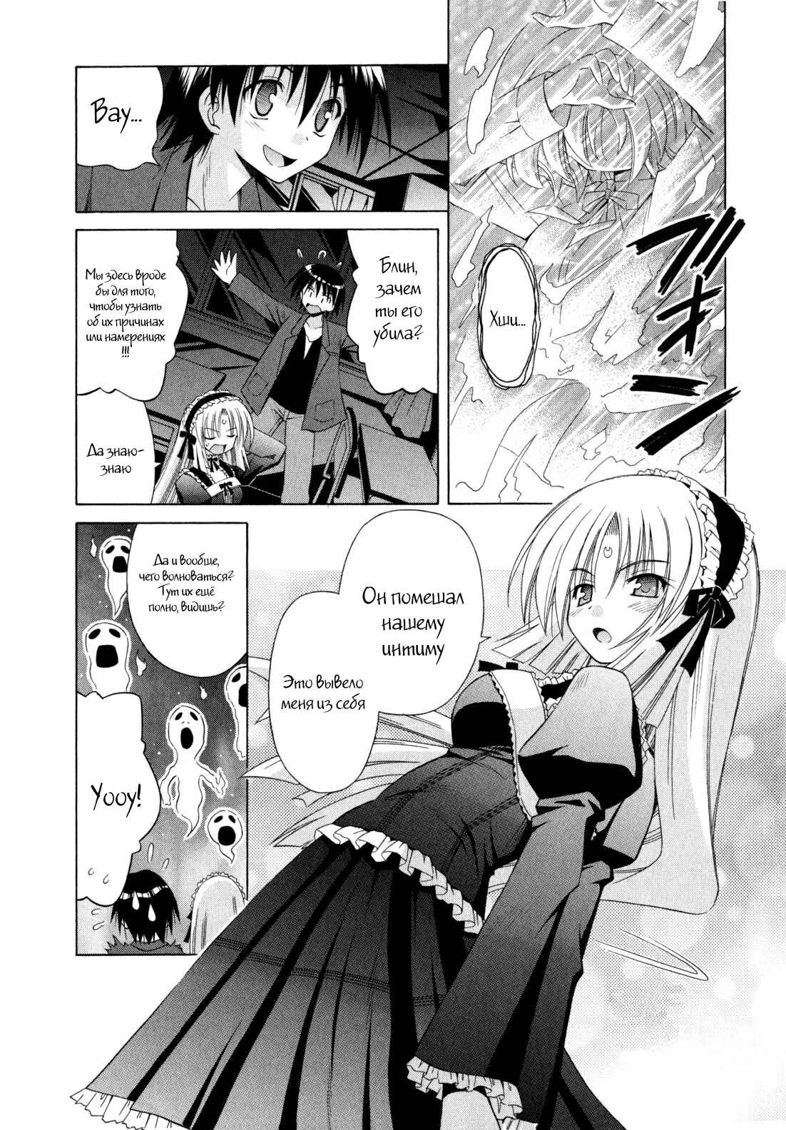 Omamori Himari Chapter 46 - Page 7