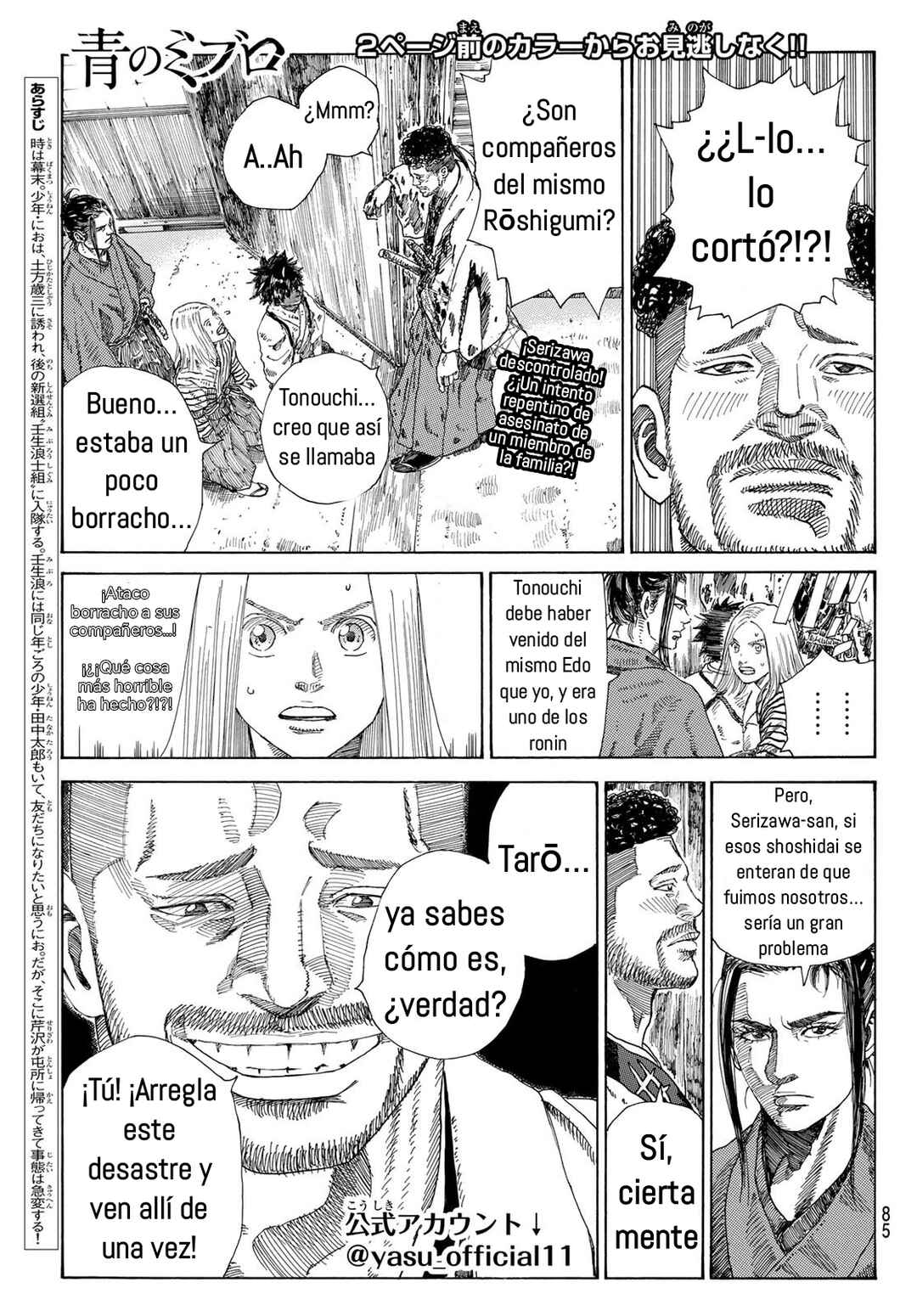 The Blue Wolves of Mibu Chapter 5 - Page 2
