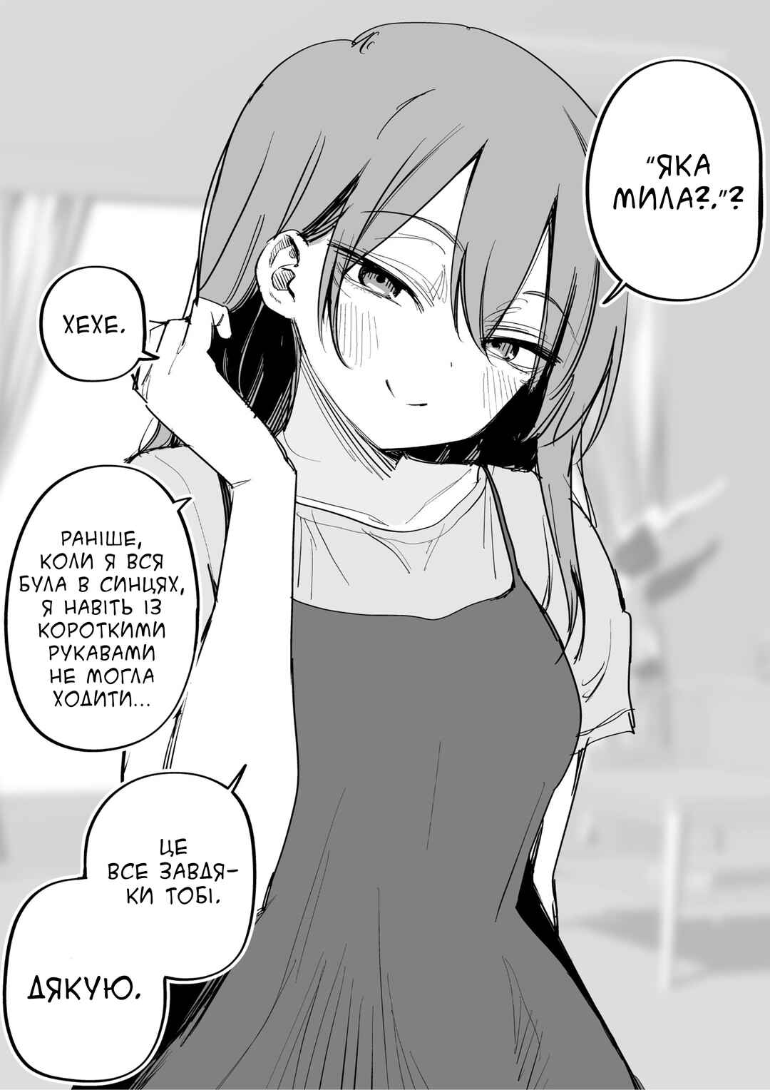 Moto Azadarake no Kanojo ga Shinpai de Chapter 27.5 - Page 1