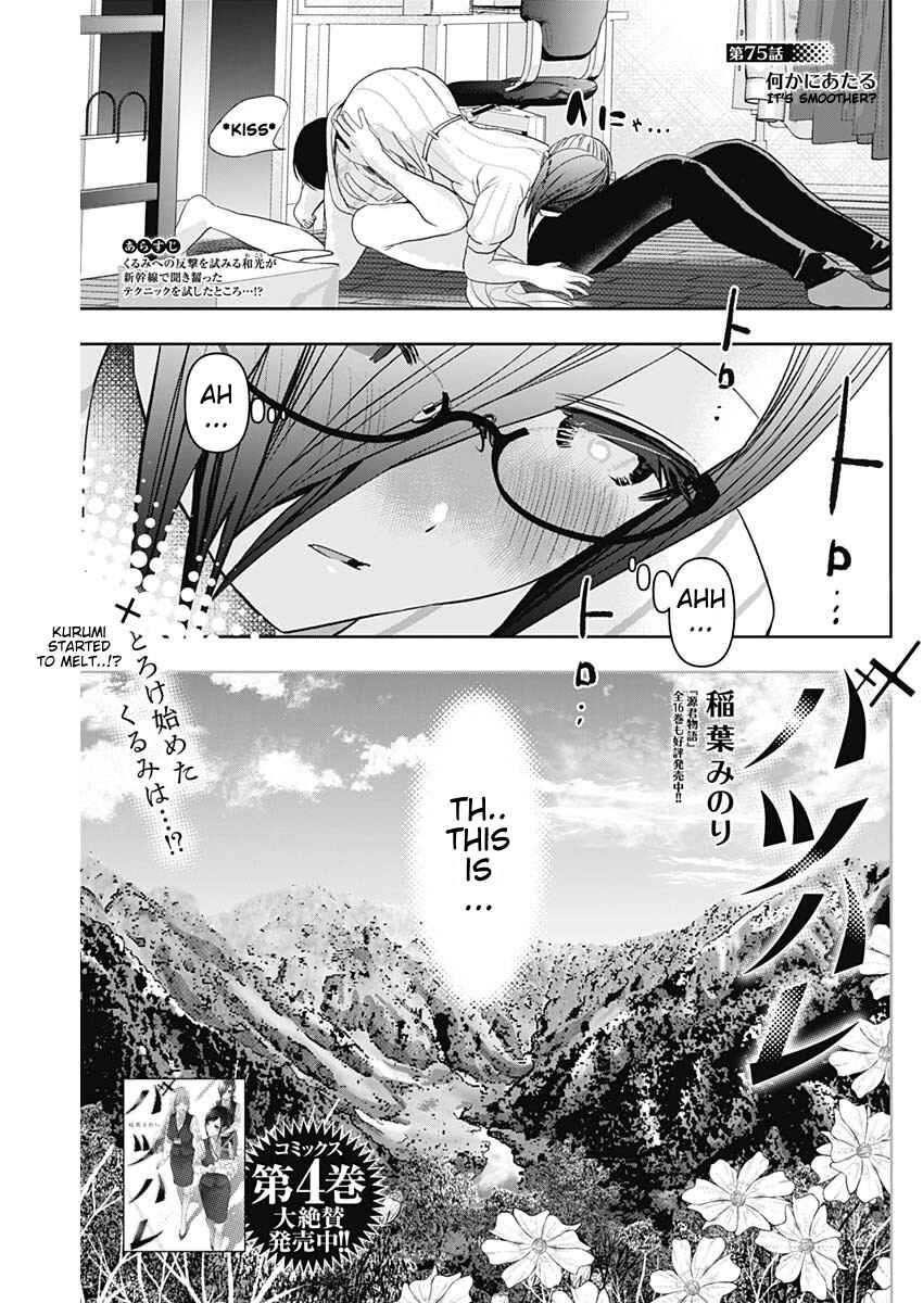 Batsu-Hare Chapter 75 - Page 1