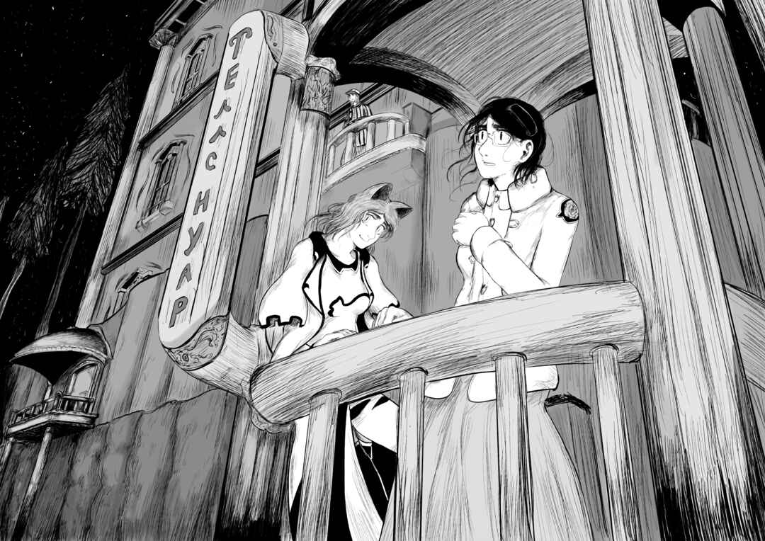A Party Cure Chapter 10 - Page 12