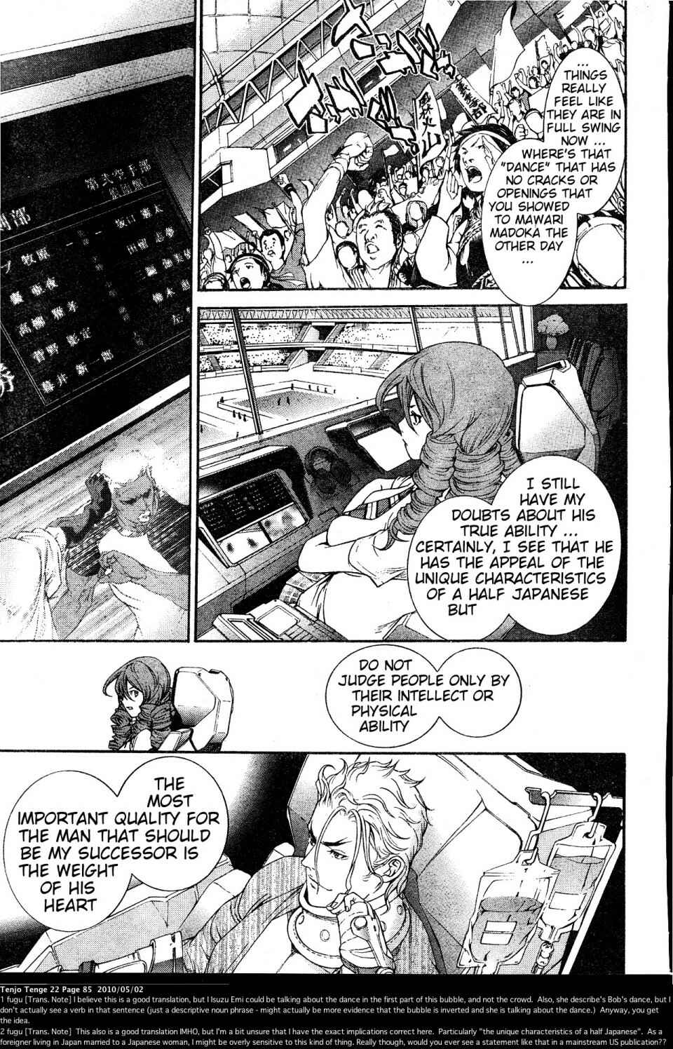 Tenjou Tenge Chapter 132 - Page 16