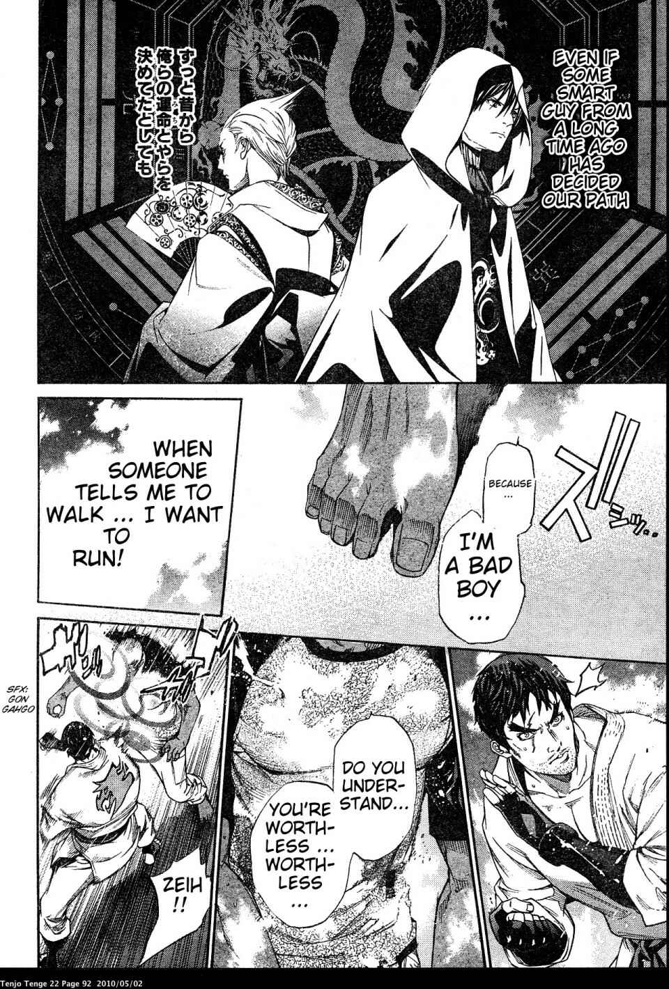 Tenjou Tenge Chapter 132 - Page 23