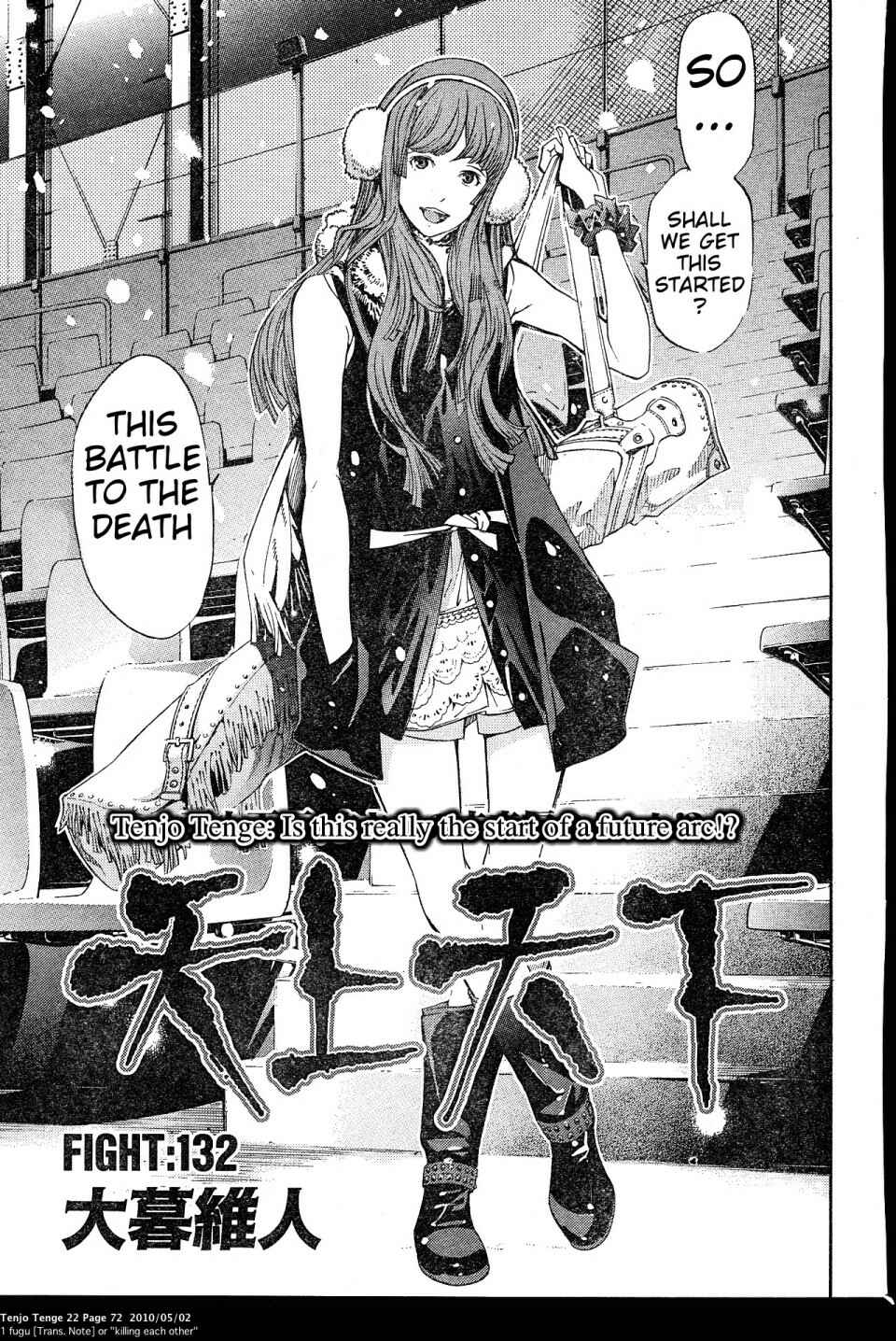 Tenjou Tenge Chapter 132 - Page 3