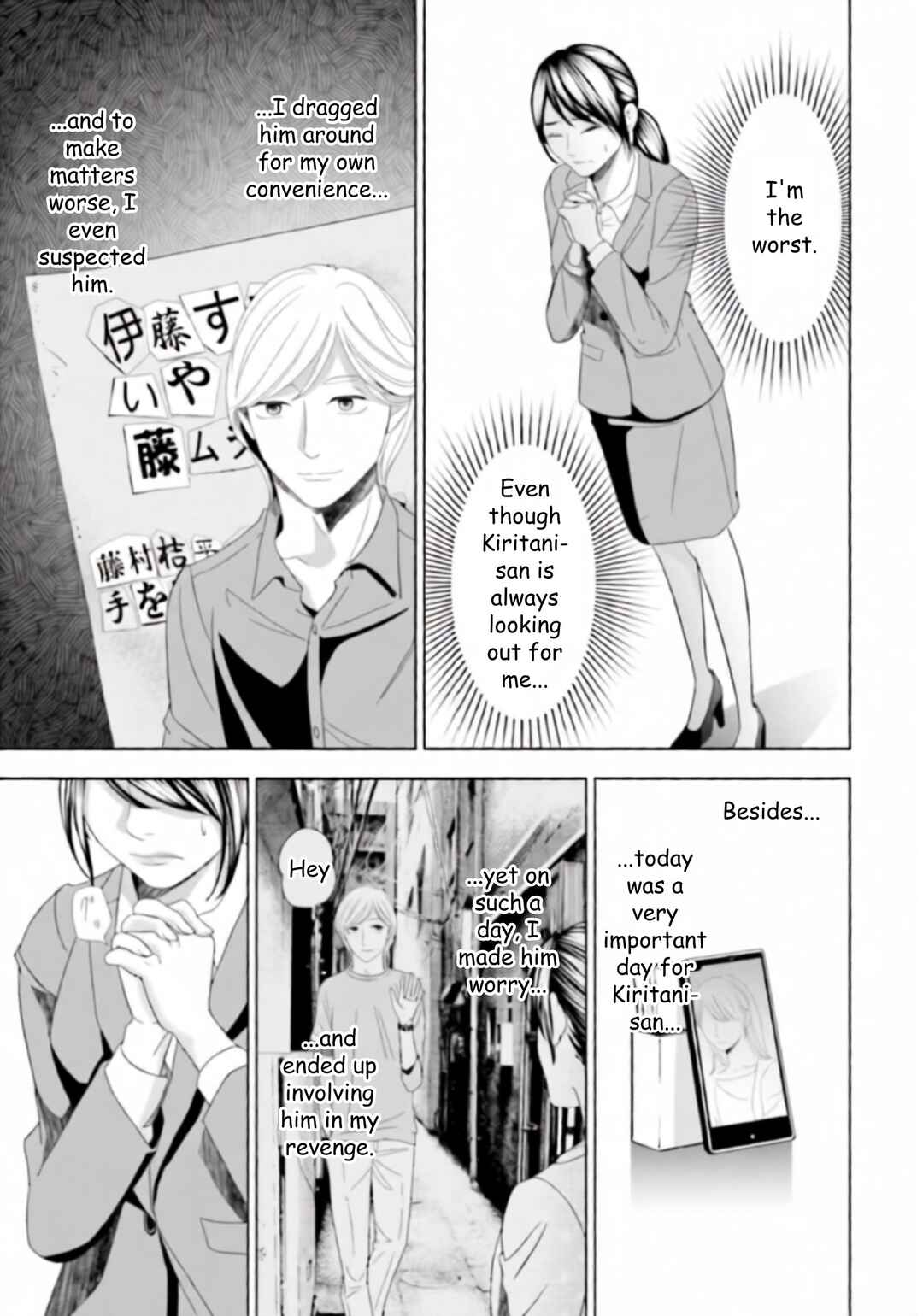 Replica - Moto Tsuma no Fukushuu Chapter 43 - Page 12