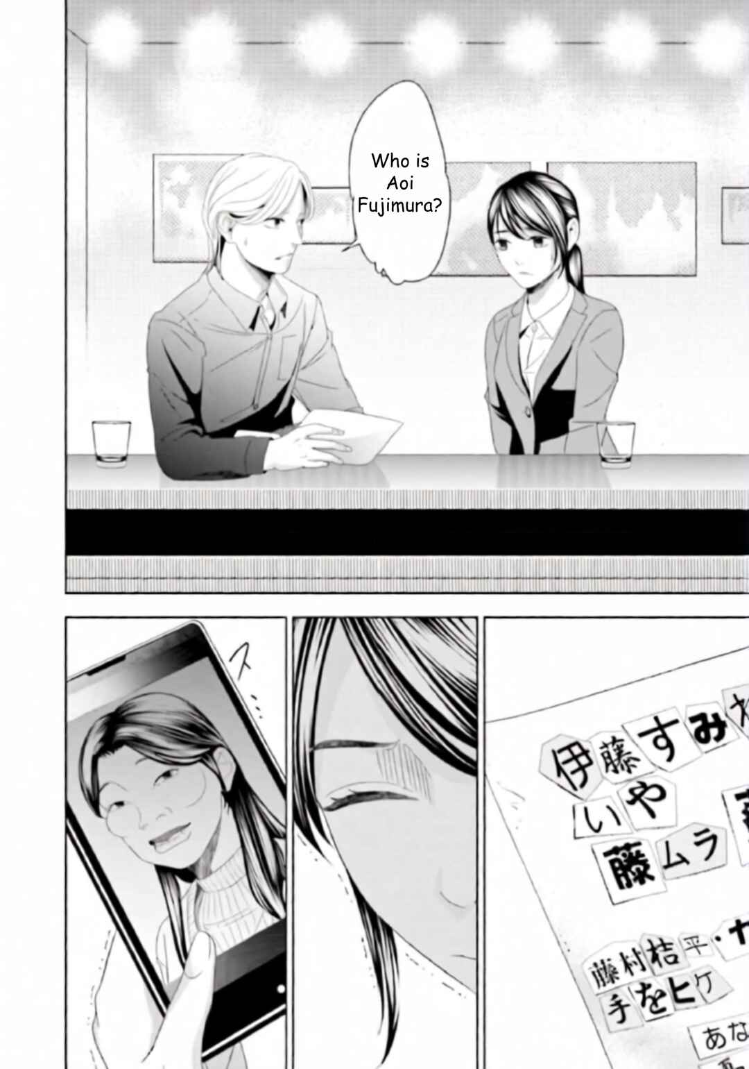 Replica - Moto Tsuma no Fukushuu Chapter 43 - Page 17