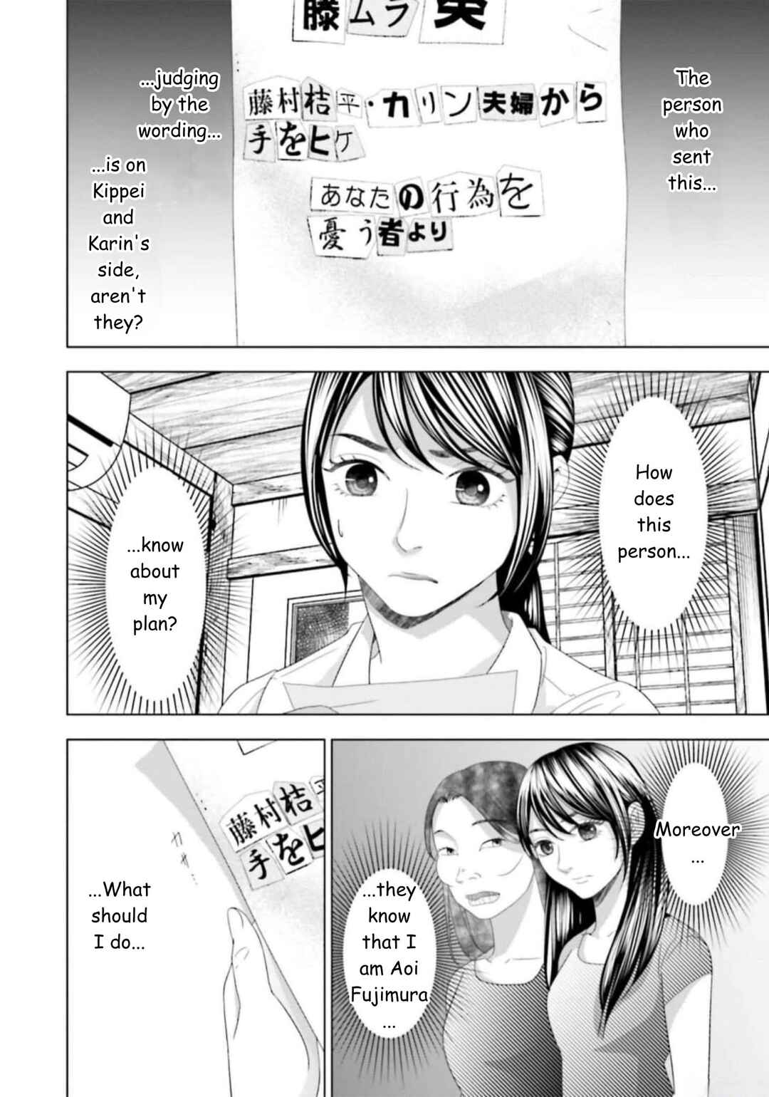 Replica - Moto Tsuma no Fukushuu Chapter 43 - Page 3