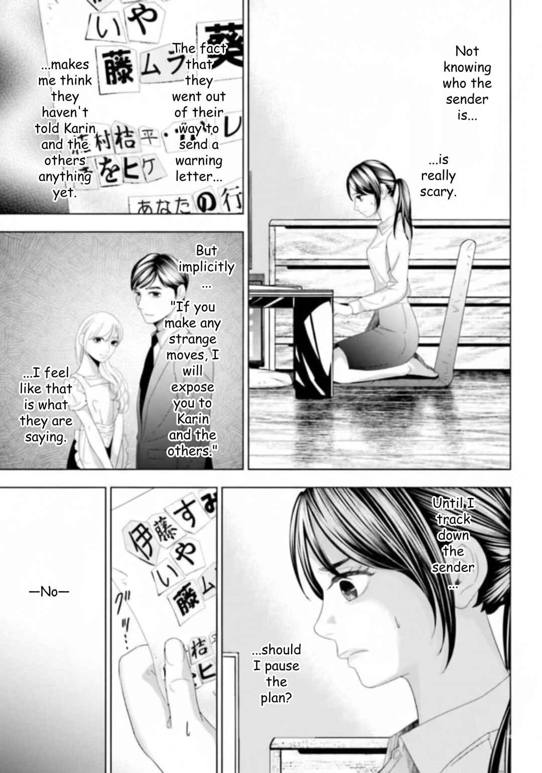 Replica - Moto Tsuma no Fukushuu Chapter 43 - Page 4