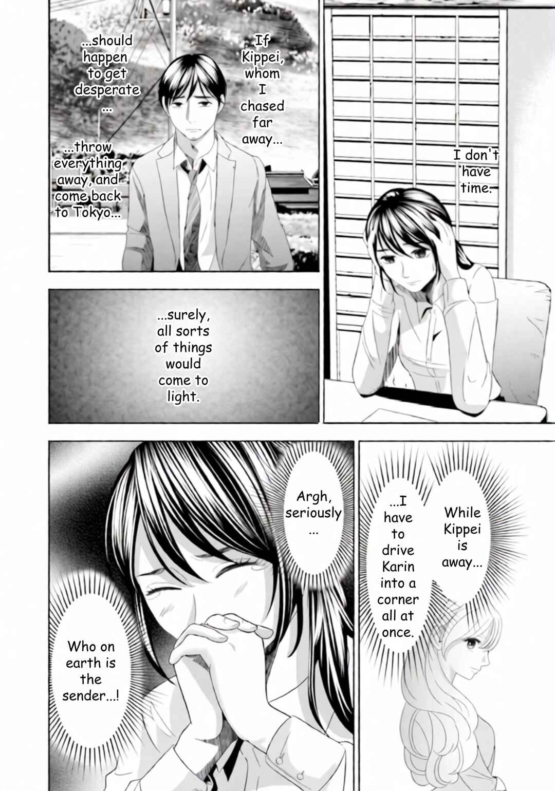Replica - Moto Tsuma no Fukushuu Chapter 43 - Page 5
