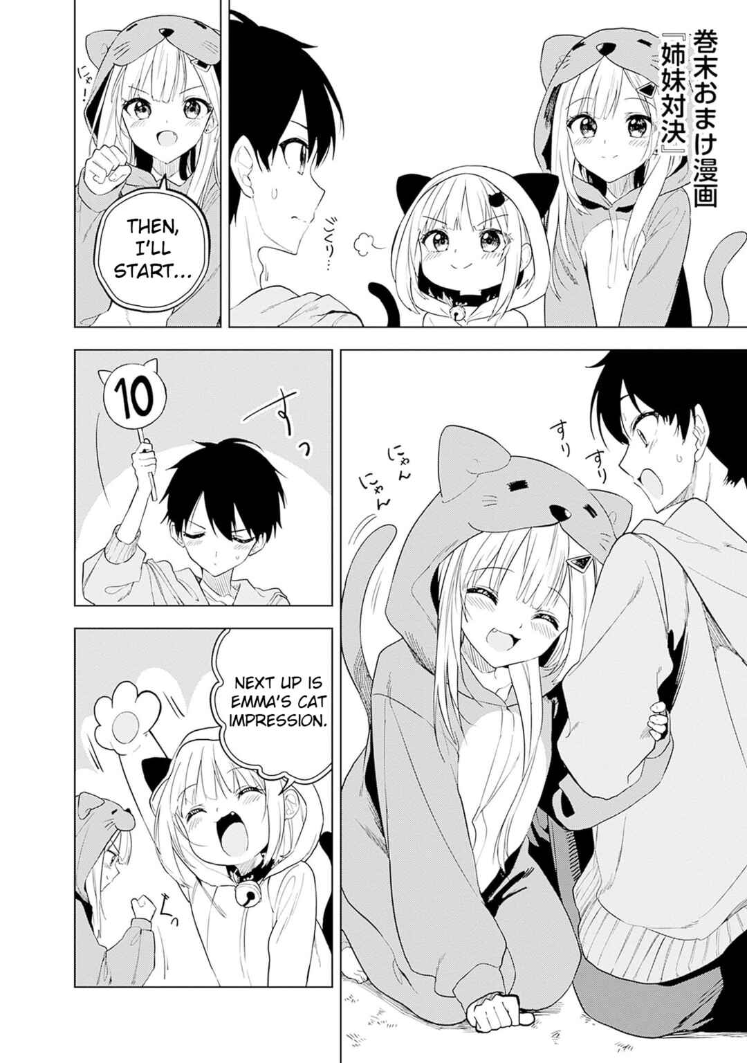 Maigo ni Natteita Youjo wo Tasuketara, Otonari ni Sumu Bishoujo Ryuugakusei ga Ie ni Asobi ni Kuru you ni Natta Ken ni Tsuite Chapter 13 - Page 24