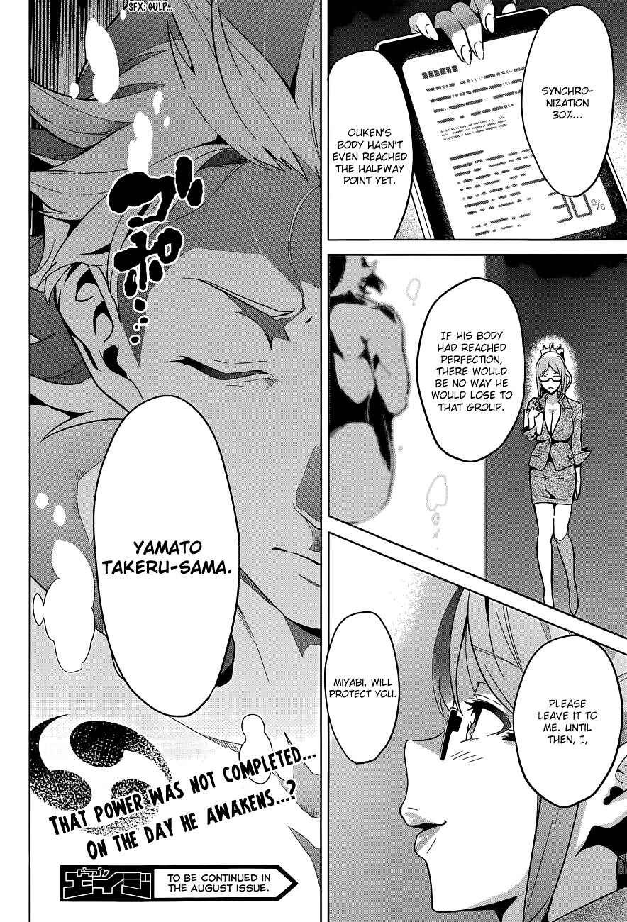 Maken-Ki! Chapter 61 - Page 24