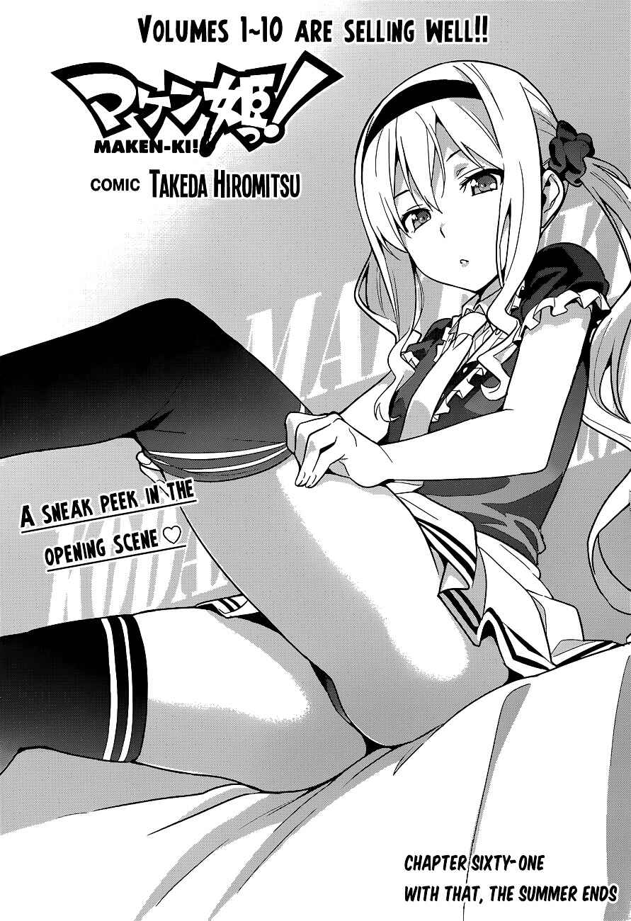 Maken-Ki! Chapter 61 - Page 3
