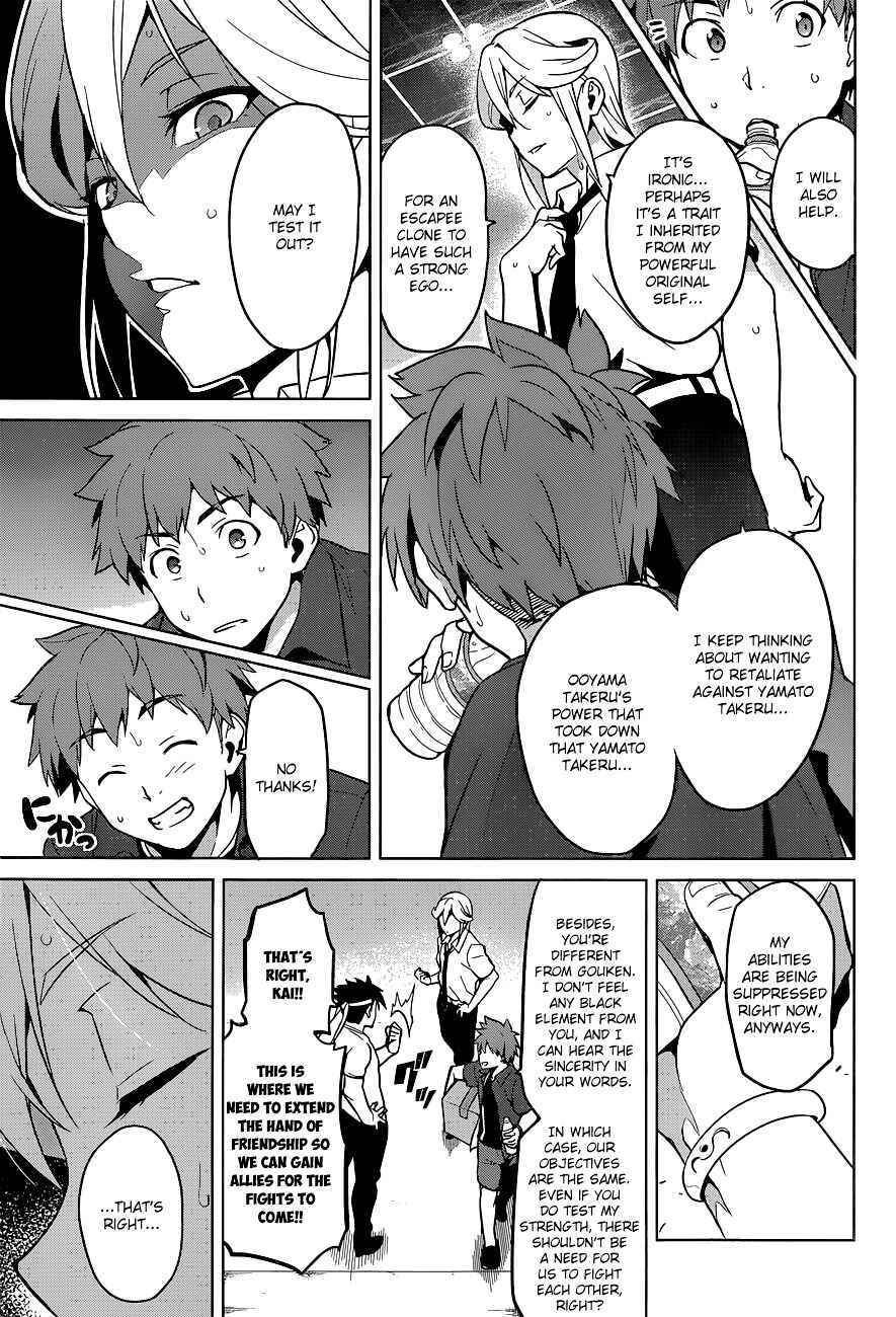 Maken-Ki! Chapter 61 - Page 6