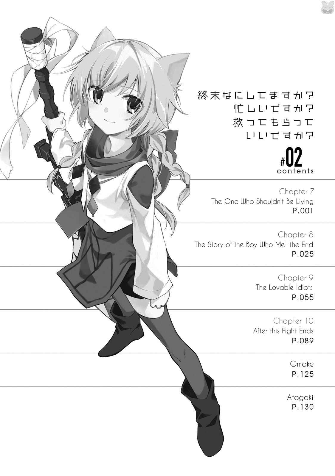 Shuumatsu Nani Shitemasu ka? Isogashii desu ka? Sukutte Moratte Ii desu ka? Chapter 7 - Page 11